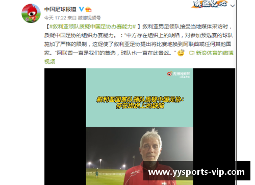 阿联酋足球队新星：挑战世界舞台的崛起