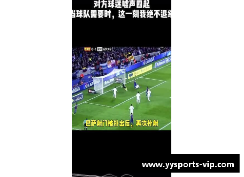 魔球时刻：足球场上的华丽一刻