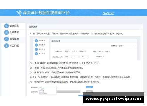 球员注册查询系统优化及实施方案
